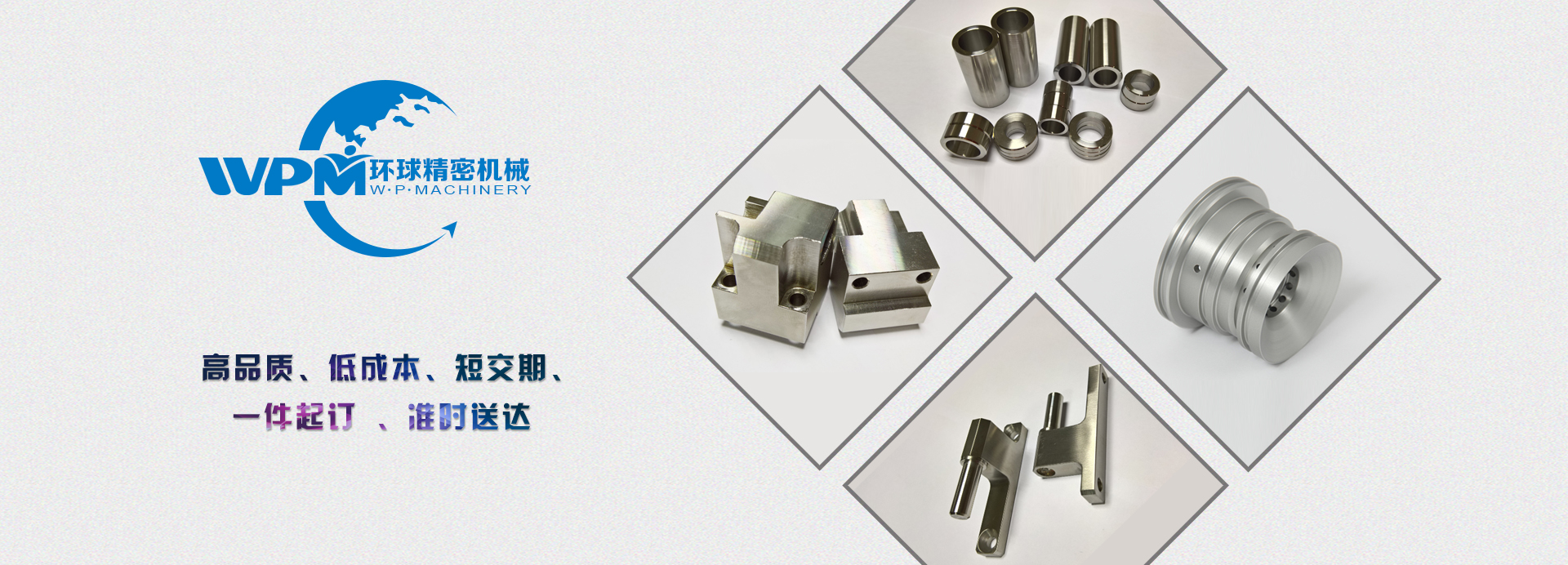 環(huán)球精密機(jī)械有限公司